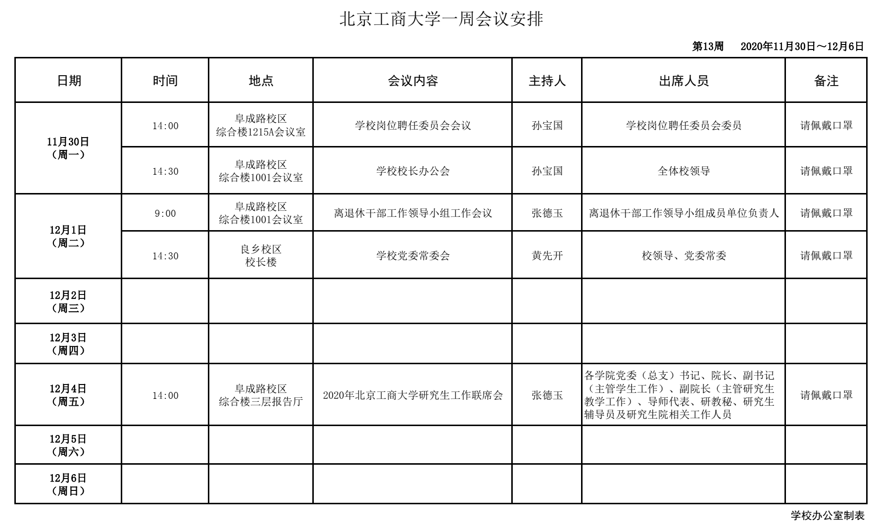 米乐M6·(中国)最新官网入口