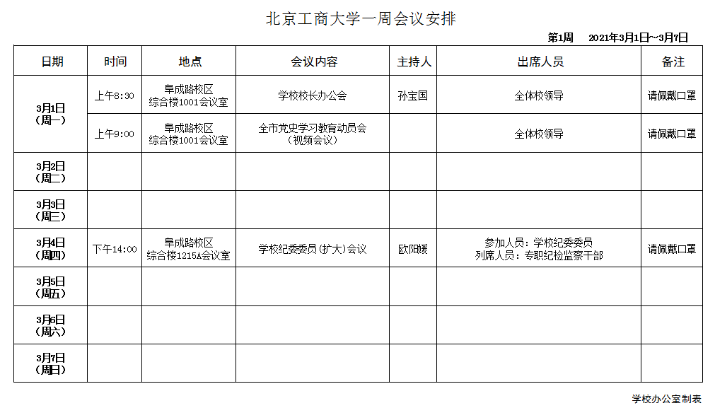 米乐M6·(中国)最新官网入口