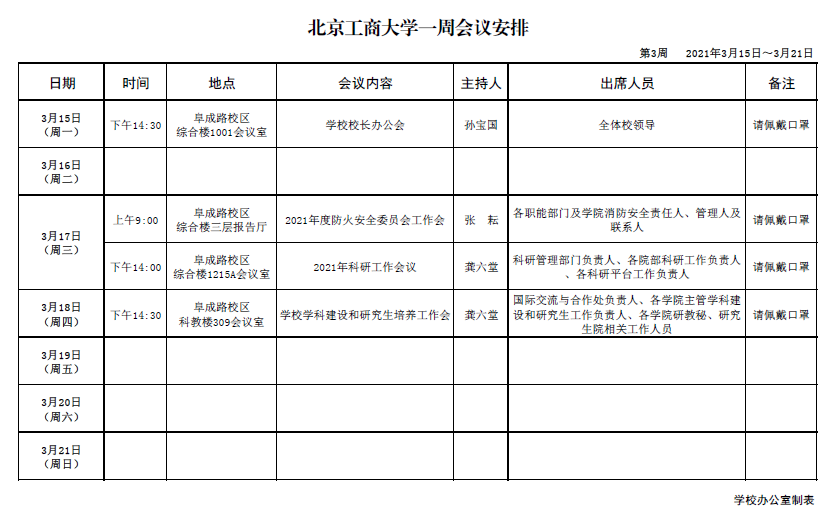 米乐M6·(中国)最新官网入口